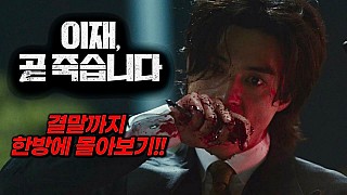 이제 곧 죽습니다(2023) 리뷰, 줄거리 - Soon to Die (2023) Review, Summary