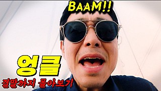 엉클(2022) 리뷰, 줄거리 - Uncle (2022) Review, Summary