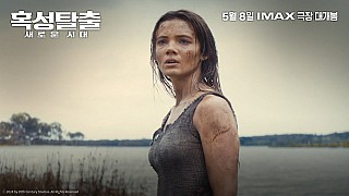 혹성탈출: 새로운 시대 (Kingdom of the Planet of the Apes, 2024) 예고편